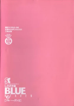 Page 174 of Blue Heaven 2