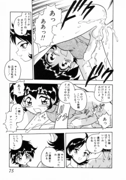 Page 73 of Blue Heaven 2