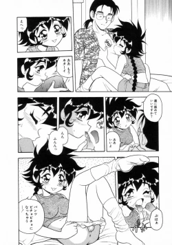 Page 88 of Blue Heaven 2