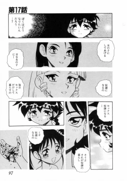 Page 95 of Blue Heaven 2