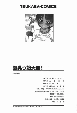 Page 165 of Bakunyuukko Tengoku!!