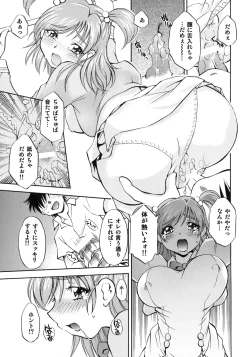 Page 10 of Cure Musume Karen & Nozomi