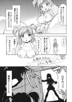 Page 16 of Cure Musume Karen & Nozomi