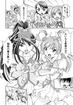 Page 21 of Cure Musume Karen & Nozomi