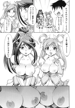 Page 22 of Cure Musume Karen & Nozomi
