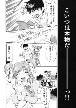 Page 7 of Cure Musume Karen & Nozomi