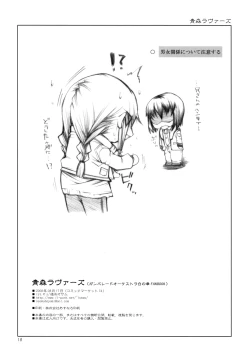 Page 17 of Aomori Lovers