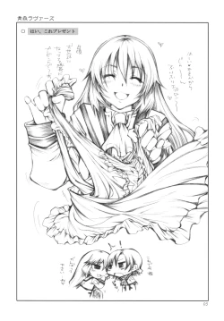 Page 2 of Aomori Lovers