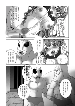Page 25 of Haramasareshi Himegimi