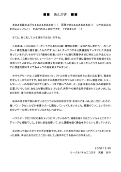 Page 32 of Haramasareshi Himegimi