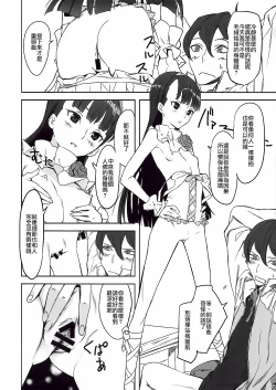 Page 7 of Kazamori Hakase no Chotto Ecchi na Kenkyuu