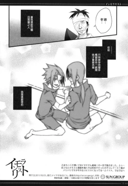 Page 17 of Immoralist