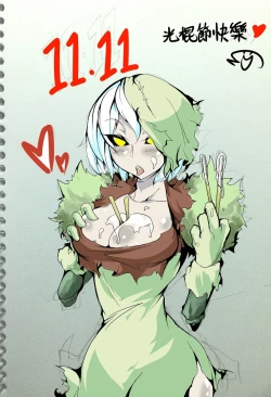 Page 1 of 11.11吃棒棒