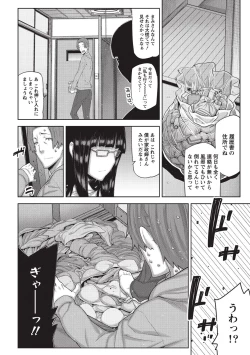 Page 115 of Asa no Konai Ie