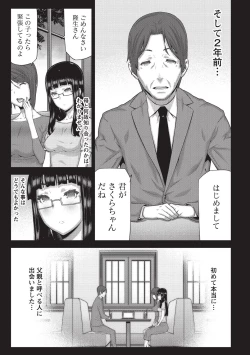 Page 120 of Asa no Konai Ie