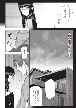 Page 125 of Asa no Konai Ie