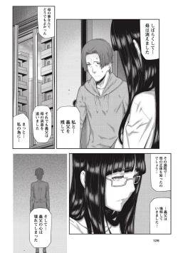 Page 127 of Asa no Konai Ie