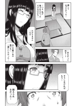 Page 135 of Asa no Konai Ie