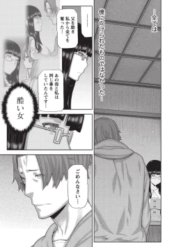 Page 138 of Asa no Konai Ie