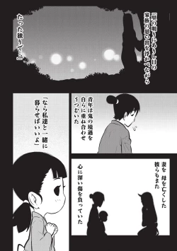 Page 153 of Asa no Konai Ie