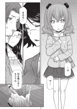 Page 175 of Asa no Konai Ie