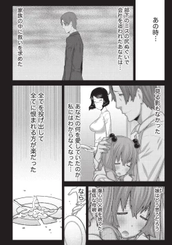 Page 183 of Asa no Konai Ie