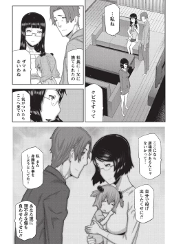 Page 185 of Asa no Konai Ie