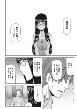 Page 35 of Asa no Konai Ie