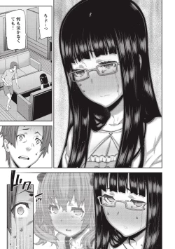 Page 36 of Asa no Konai Ie