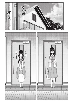 Page 53 of Asa no Konai Ie