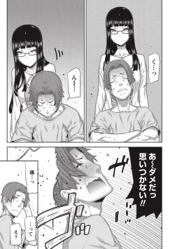 Page 56 of Asa no Konai Ie