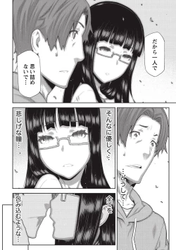 Page 85 of Asa no Konai Ie