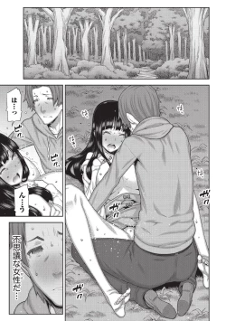 Page 86 of Asa no Konai Ie