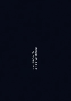 Page 93 of Asa no Konai Ie