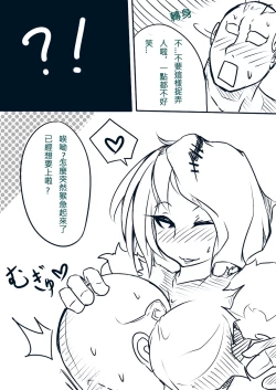 Page 6 of LOL 乾柴烈火組上