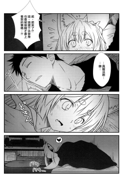 Page 16 of Kohaku Biyori