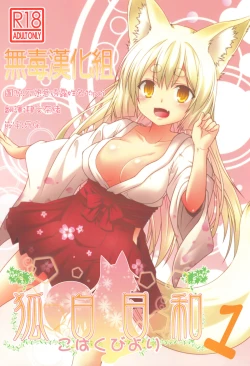 Page 1 of Kohaku Biyori