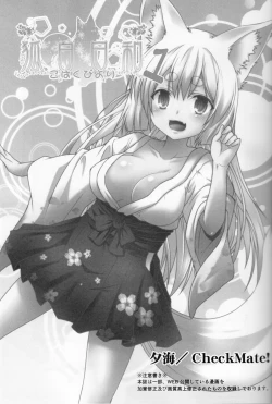 Page 3 of Kohaku Biyori