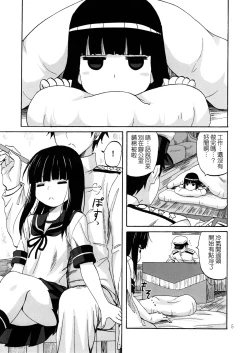 Page 5 of Hatsuyuki, Ichaicha, Shitsumushitu nite