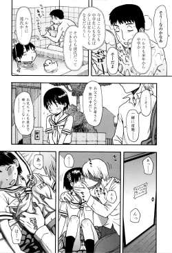 Page 107 of Suki, Dakara.