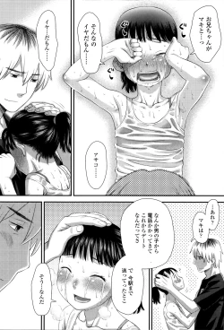 Page 179 of Suki, Dakara.