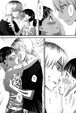 Page 183 of Suki, Dakara.