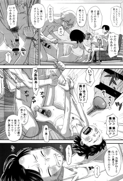 Page 23 of Suki, Dakara.