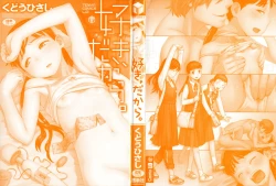 Page 3 of Suki, Dakara.