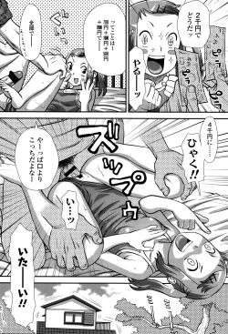 Page 73 of Suki, Dakara.