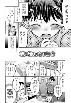 Page 7 of Tsukenakute Iiyo
