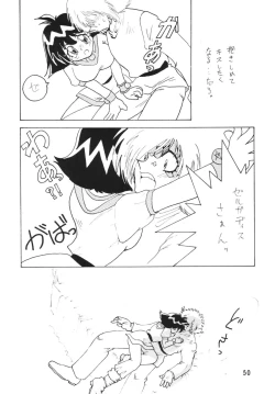 Page 50 of SLAYERS ADULT