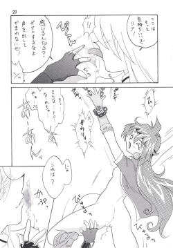 Page 20 of SLAYERS ADULT 2