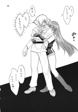 Page 35 of SLAYERS ADULT 2