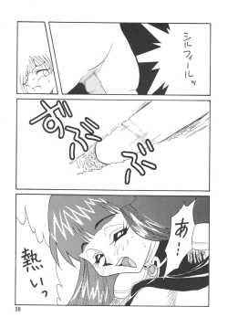 Page 38 of SLAYERS ADULT 2